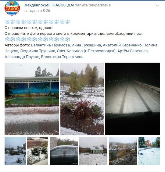 Скриншот из vk.com/lahden